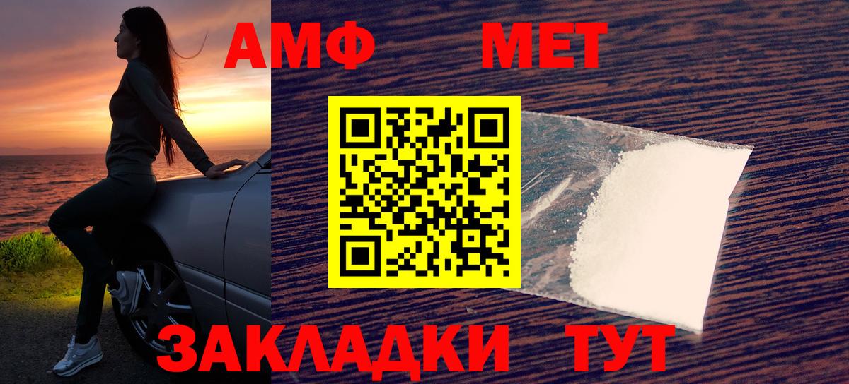 АМФЕТАМИН Розовый  Амфетамин  Обнинск  Вход с VPN 
