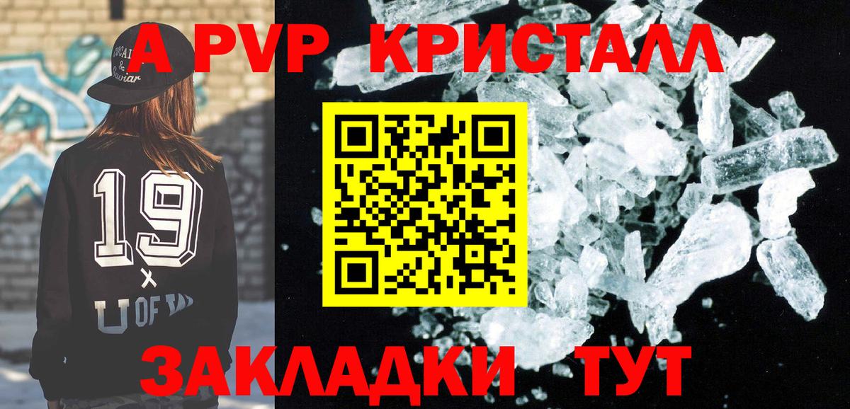 А ПВП Соль Обнинск