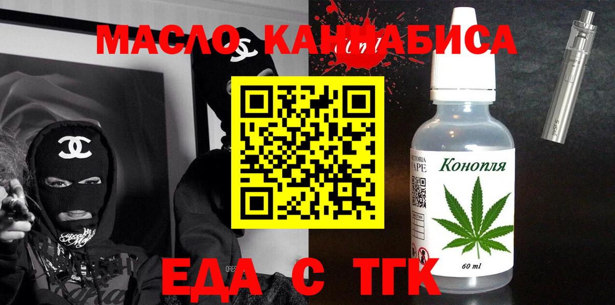 Обнинск  Cannafood конопля  Вход с VPN 