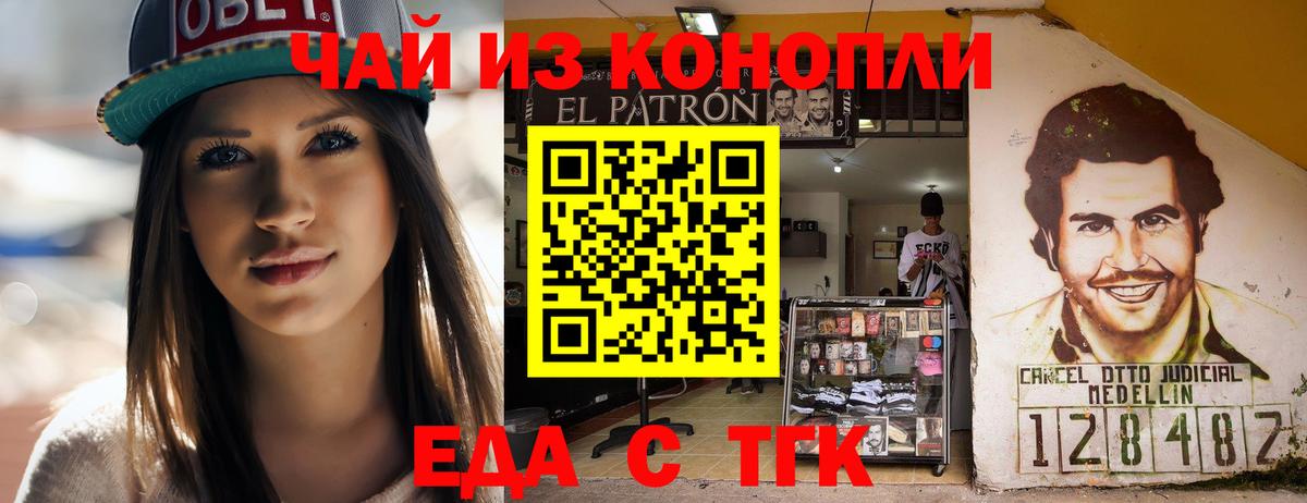 Печенье с ТГК конопля Обнинск