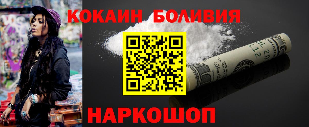 Cocaine FishScale  Cocaine Колумбийский  Вход с VPN  Обнинск 