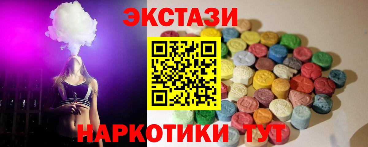 ЭКСТАЗИ 280мг  Вход с VPN  Экстази Punisher  нарко площадка официальный сайт  Обнинск 