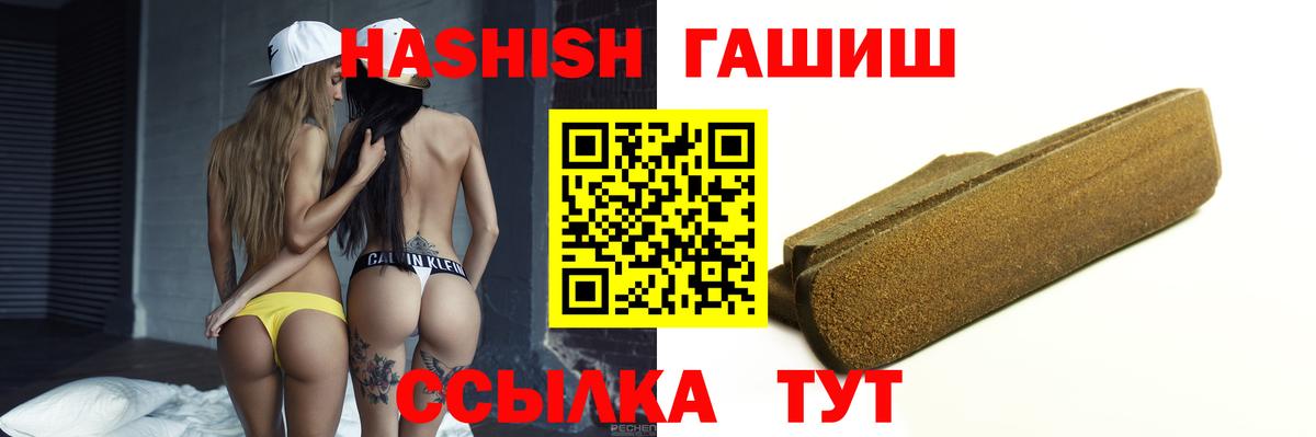 Гашиш ice o lator  Вход с VPN  Обнинск 
