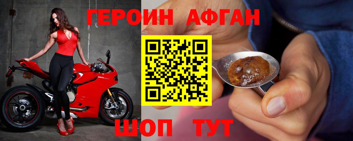 Обнинск  Героин Heroin  ГЕРОИН  Вход с VPN 
