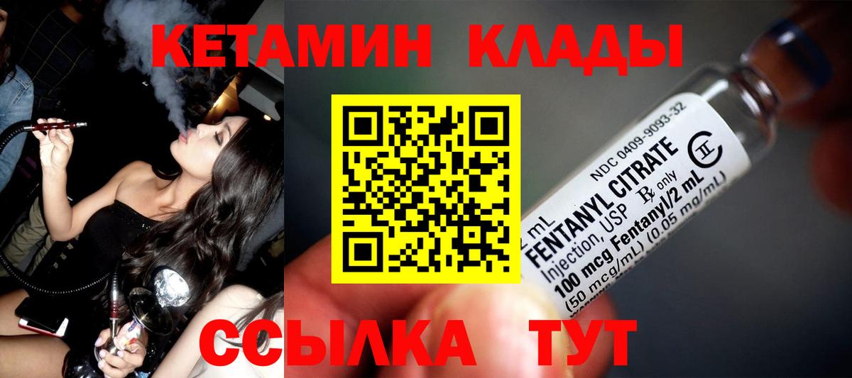   ссылка  Вход с VPN  Обнинск  Кетамин ketamine 