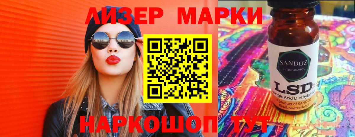 Лсд 25 экстази ecstasy  ЛСД экстази кислота  Лсд 25 экстази  Обнинск  Вход с VPN 