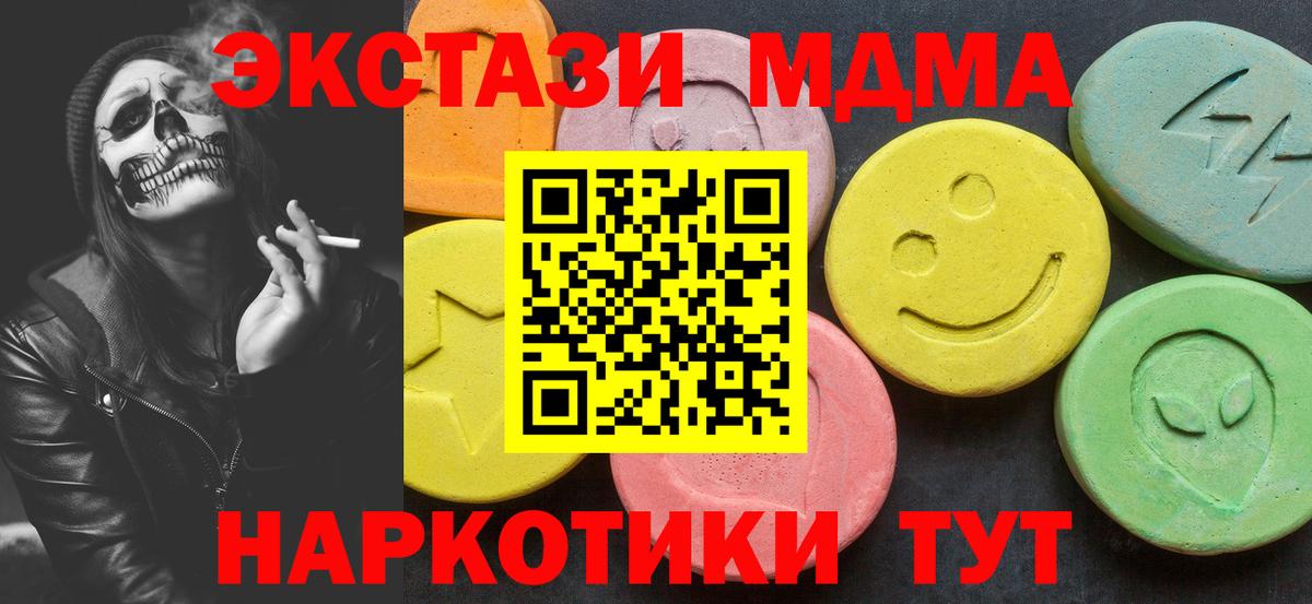 МДМА crystal Обнинск