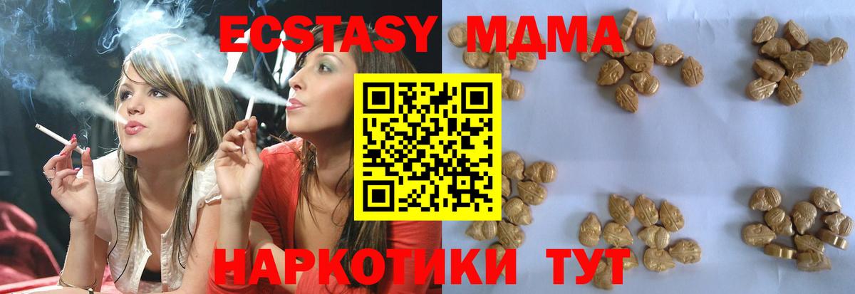 MDMA crystal  МДМА VHQ  Вход с VPN  Обнинск 