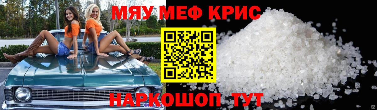 МЕФ мука Обнинск