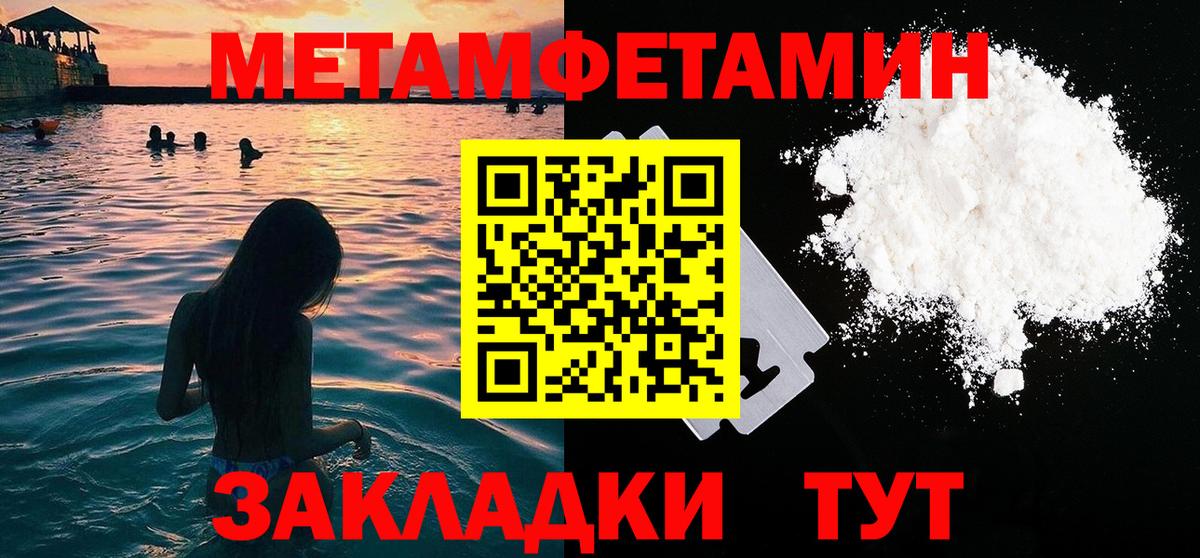 Обнинск  Первитин Methamphetamine  Метамфетамин  Вход с VPN 