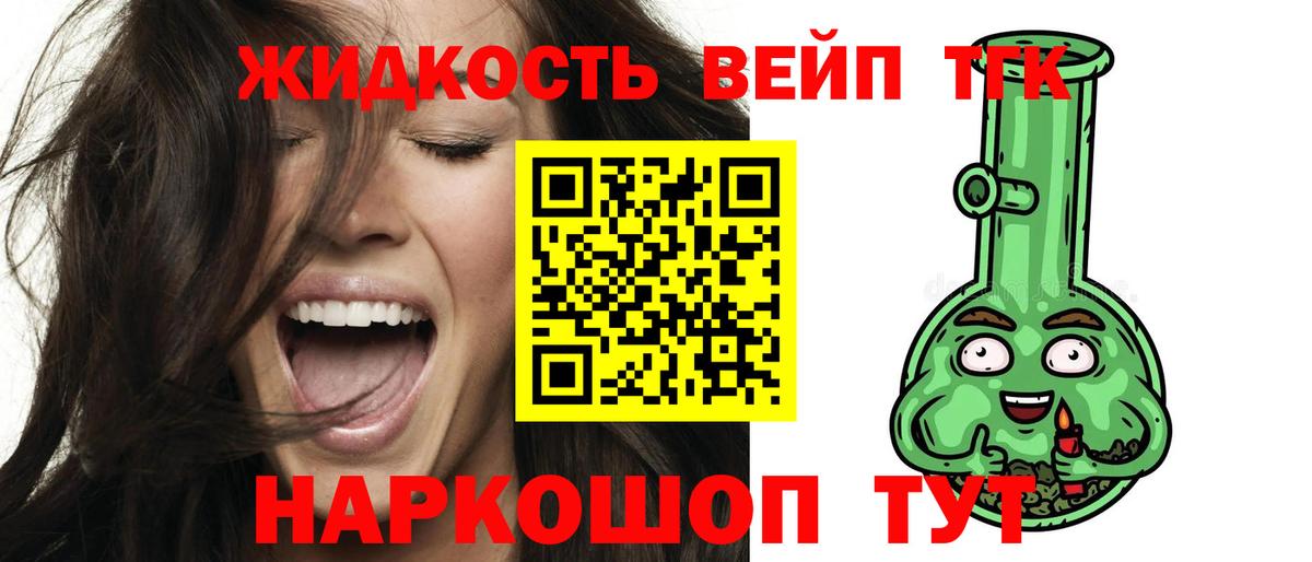 ТГК концентрат Обнинск