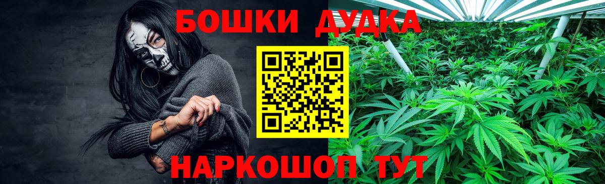 Обнинск  МАРИХУАНА LSD WEED  Вход с VPN  Конопля конопля  Канабис VHQ 